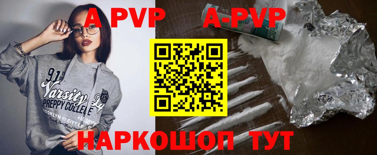 A PVP VHQ Красноуфимск