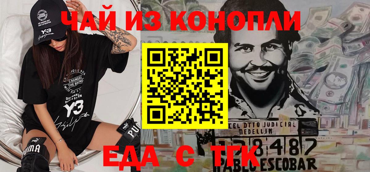 Canna-Cookies марихуана  Вход с VPN  Красноуфимск 