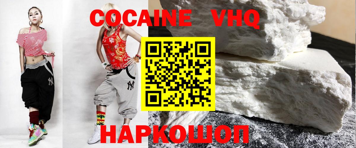 Красноуфимск  COCAIN Колумбийский  Вход с VPN 