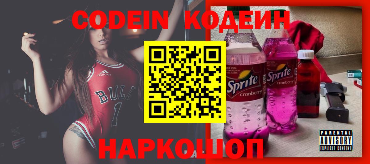 Красноуфимск  Вход с VPN  АМФ кристаллы  МАРИХУАНА  Цена  Мефедрон   Codein  ГАШ  Меф  Кокаин 