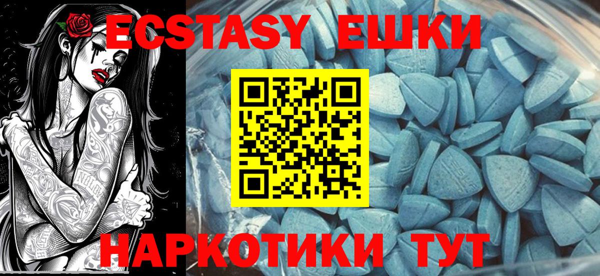 Красноуфимск  Экстази DUBAI  ЭКСТАЗИ Cube  Ecstasy  Вход с VPN 