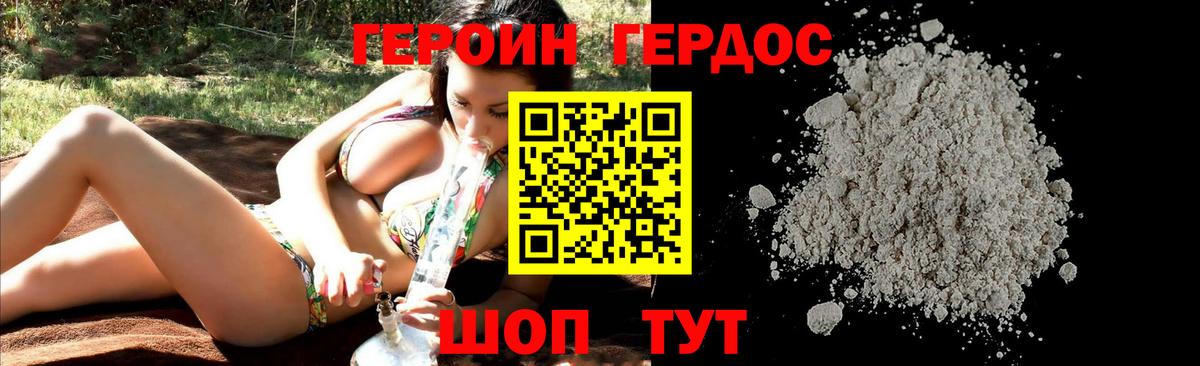 Красноуфимск  Героин афганец  ГЕРОИН  Вход с VPN 