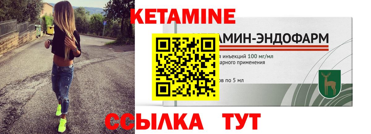 Красноуфимск  Кетамин ketamine  Вход с VPN  Кетамин VHQ 