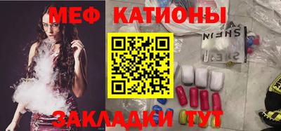 меф Ливны