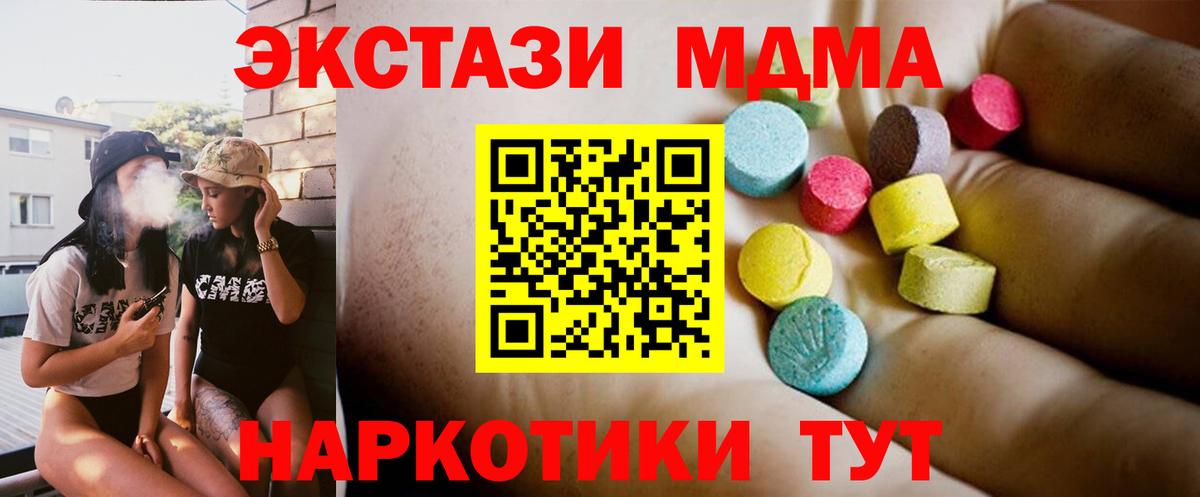 МДМА VHQ  MDMA crystal  Красноуфимск  Вход с VPN 