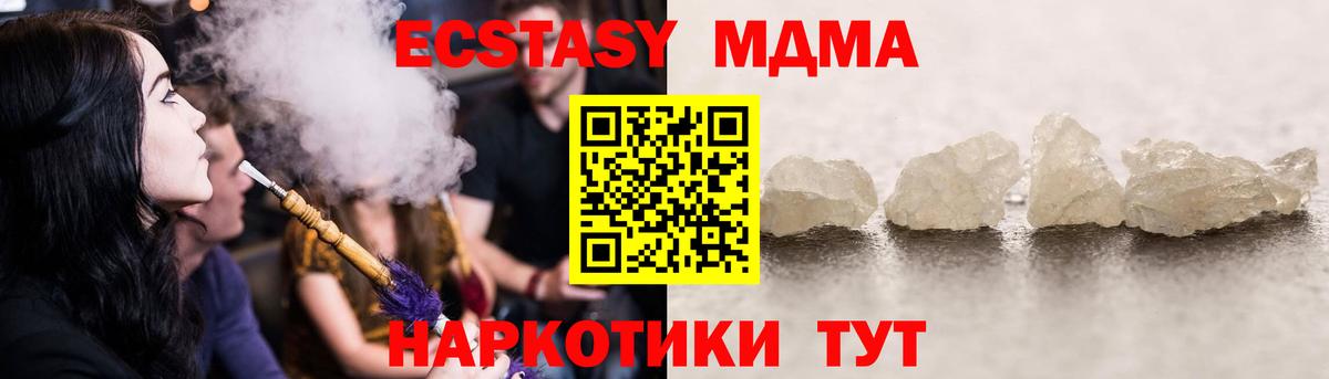 МДМА кристаллы Красноуфимск