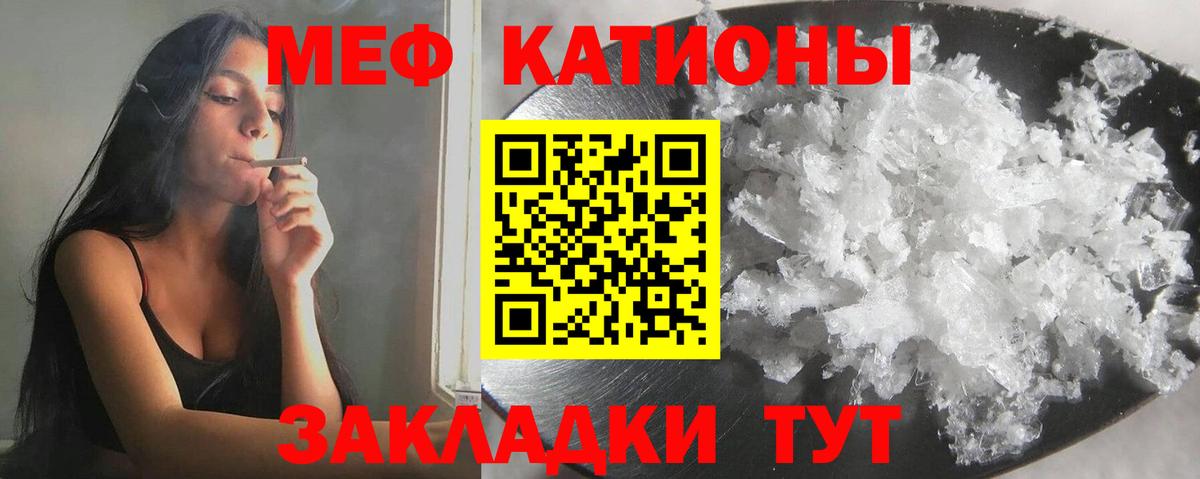 Мефедрон мука  Меф  МЯУ-МЯУ мука  Красноуфимск  как найти наркотики  Вход с VPN 