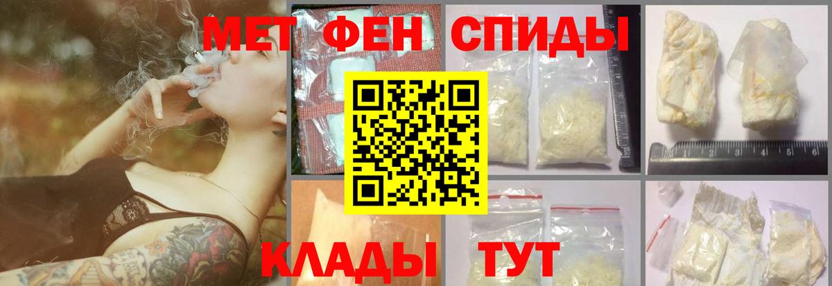 Красноуфимск  Первитин кристалл  Первитин кристалл  Вход с VPN 
