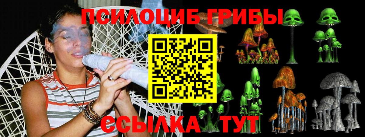 Галлюциногенные грибы прущие грибы  Вход с VPN  Псилоцибиновые грибы ЛСД  Красноуфимск 