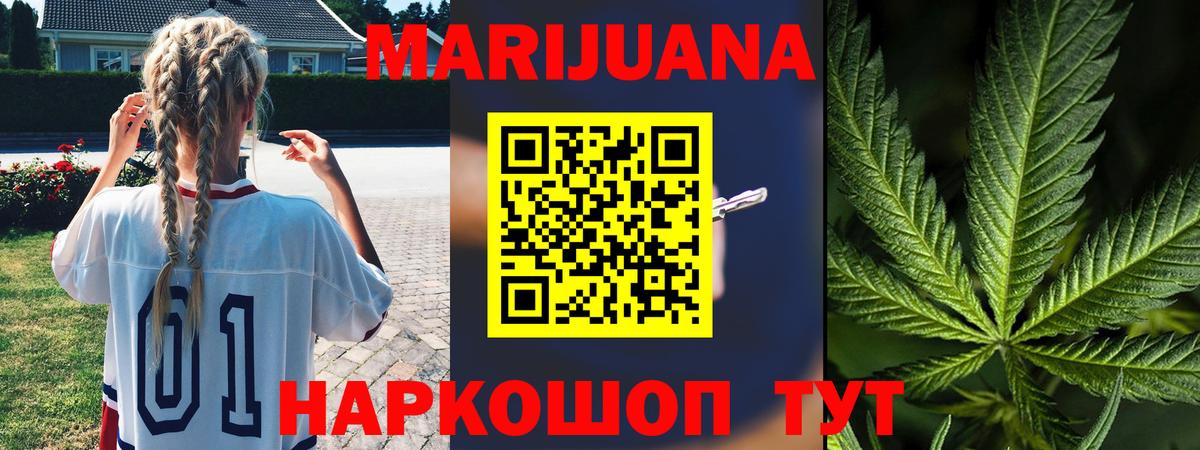 Канабис сатива Красноуфимск